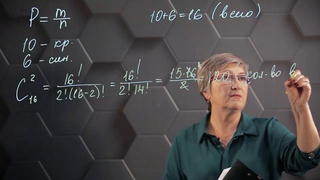 98_Решение задач на теорию вероятности. Практическая часть. 9 класс.