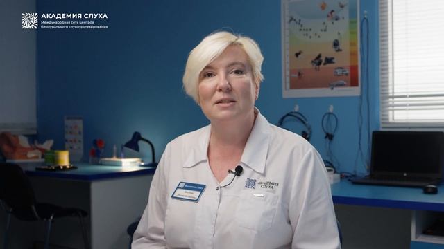 Академия слуха