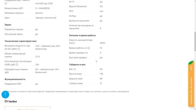 Tempotec V6 | Один из лучших в сегменте