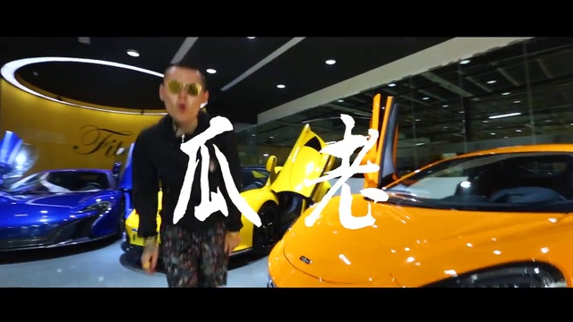 【HD】謝帝 - 瓜老外 [Official Music Video]官方完整版MV