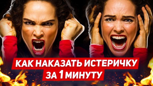 4 причины почему женщине нужны скандалы в отношениях