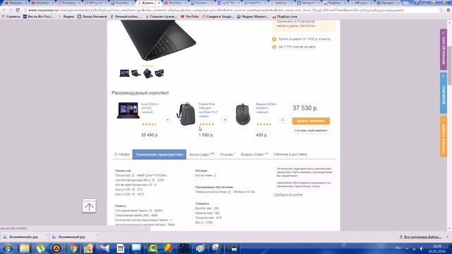 Ноутбук HP 15 af120ur AMD A8 7410 2.2Ghz