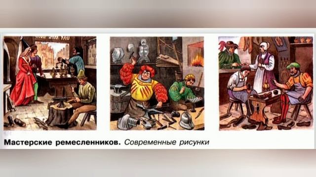 Краткий пересказ §13 Формирование средневековых городов. История 6 класс Агибалова