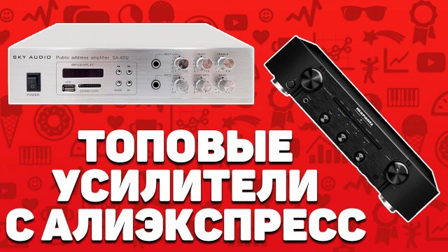 Лучшие усилители звука с Алиэкспресс - Топ-8 устройств с Aliexpress