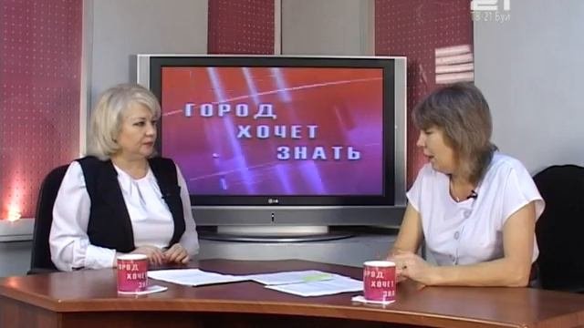 "Город хочет знать": Консультационный Центр для родителей