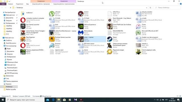 Как запустить Gta San Andreas на Windows 10?