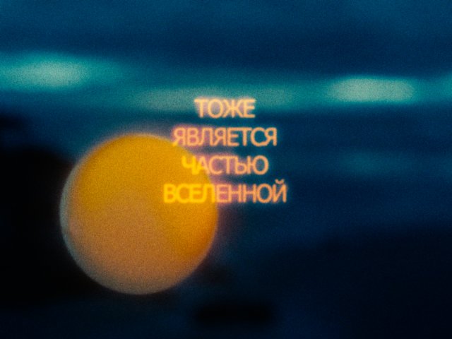 NEMIX - Тоже является частью вселенной