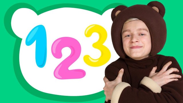 1-2-3 РАЗ ДВА ТРИ - считалочка ТРИ МЕДВЕДЯ - веселая песня для детей малышей про цифры