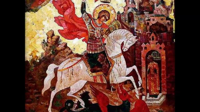 Житие Георгия Победоносца 23 апреля/6 мая