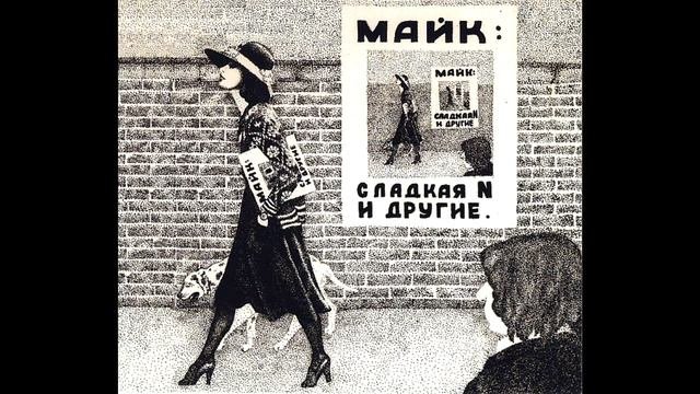 Зоопарк - Страх в твоих глазах