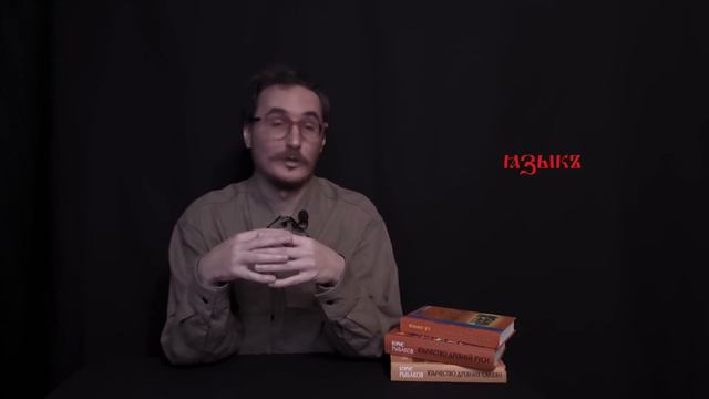 Язычество Древних Славян. 1. Что такое язычество_