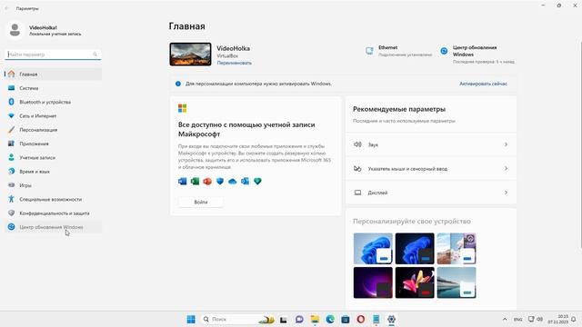 Как обновить Windows 11 до версии 23H2, если система не обновляется