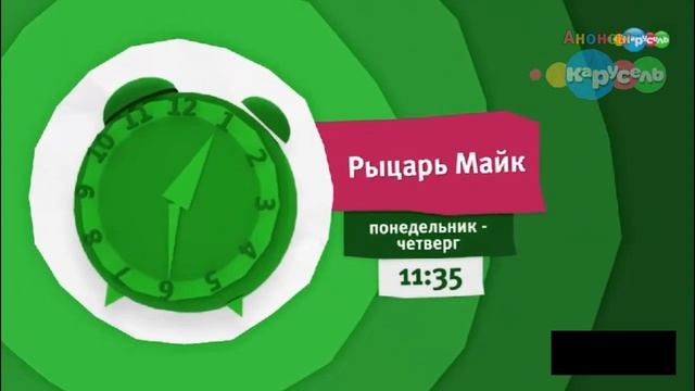 АНОНСЫ И ЗАСТАВКИ КАРУСЕЛЬ ОСЕНЬ  2017// АНОНСЫ И ЗАСТАВКИ ЧАСТЬ 1