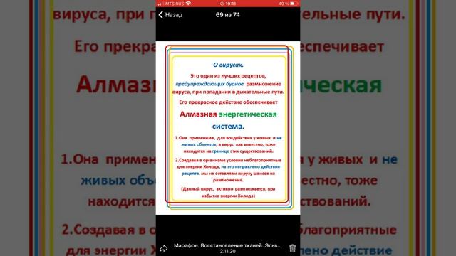 О вирусах. Суджок и Триначалие.