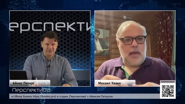 М. Хазин: европейский ёжик в тумане