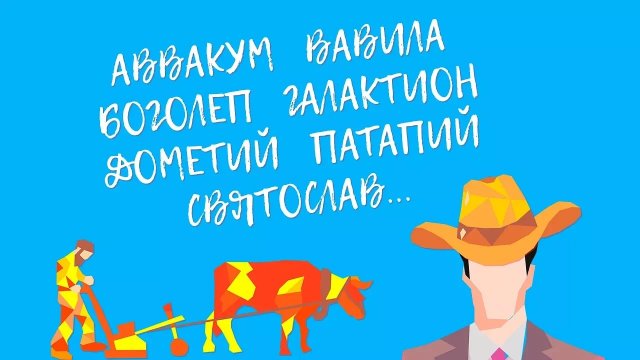 Может ли имя управлять человеком