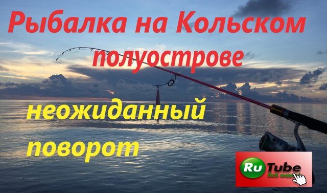 Рыбалка на Кольском полуострове. Ловля кумжи. Троллинг.  Озеро Пиренга