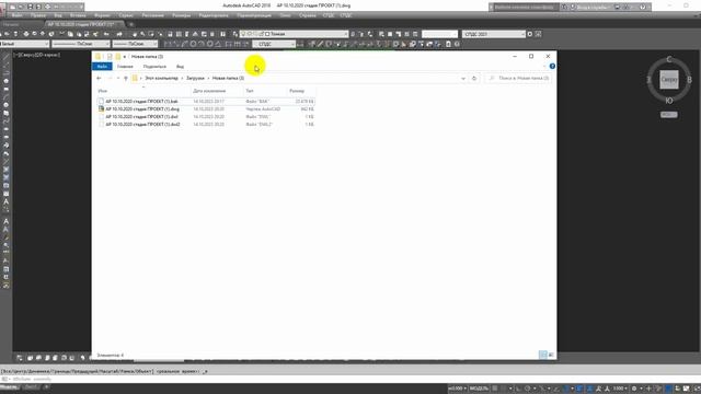 3 способа Как очистить файл автокад