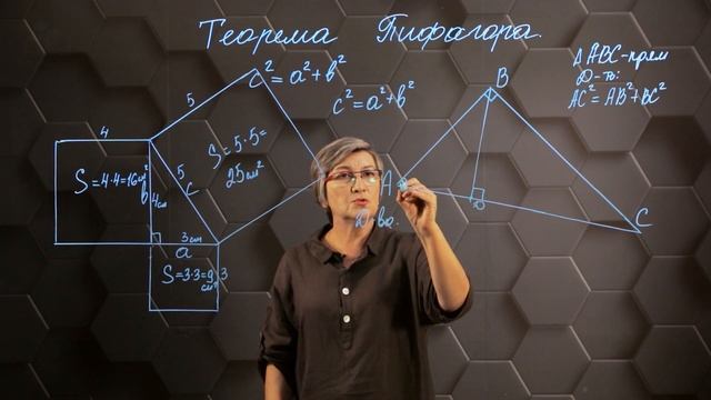Теорема Пифагора. 8 класс.