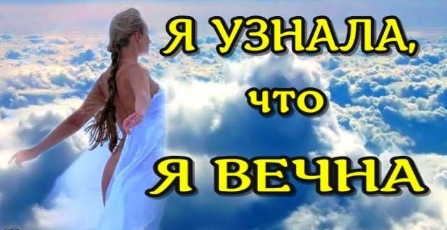 ЖИЗНЬ ПОСЛЕ СМЕРТИ Клиническая смерть рассказ очевидца / Я ВЕЧНА (nde 2023) ЛУНА - ДУША
