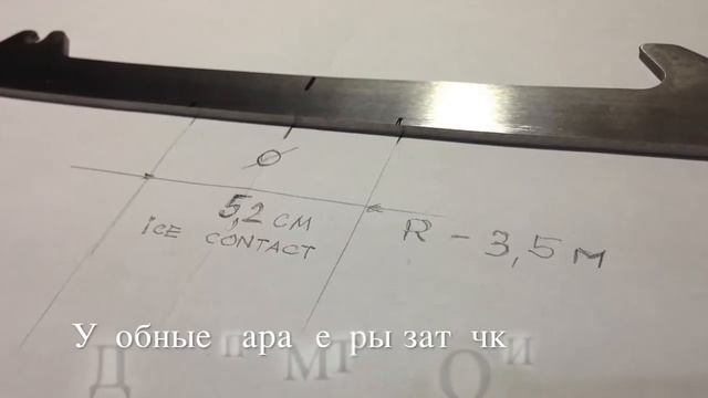 Замена лезвия в коньках Бауэр Bauer LS 3 TUUK