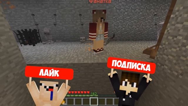 СУМАСШЕДШАЯ ФАНАТКА ПОХИТИЛА МЕНЯ В МАЙНКРАФТ! 100% ЛОВУШКА ТРОЛЛИНГ ПОХИЩЕНИЕ MINECRAFT