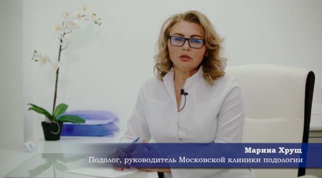 Как вылечить грибок ногтей? Профессиональные советы подолога.