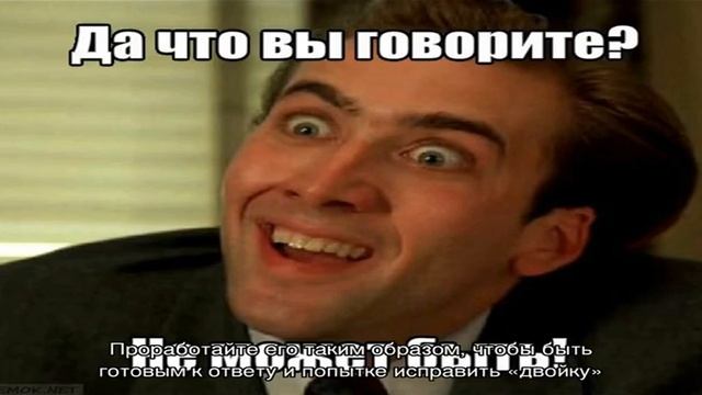 Как сказать маме про двойку
