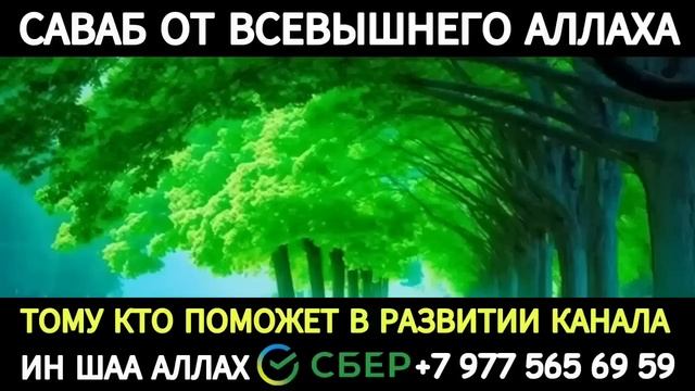 СЛУШАЙ ЭТО ДУА ДЛЯ УСПЕШНОЙ ТОРГОВЛИ. ИН ШАА АЛЛАХ!