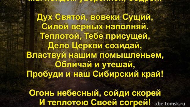 Источник жизни - Огонь небесный
