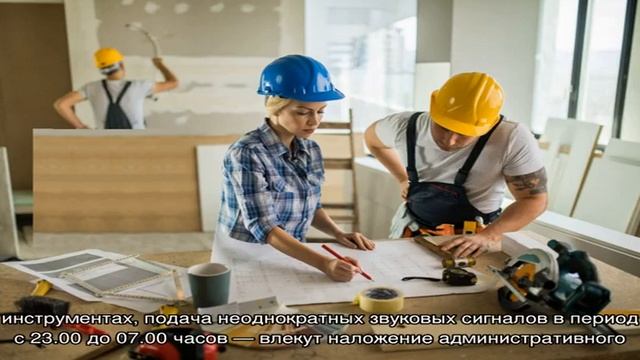 Можно ли сверлить в выходные дни и делать ремонт: со скольки и до скольки, закон 2020