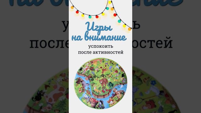Настольные игры на внимание и скорость - искренний выбор всех набегавшихся аниматоров!