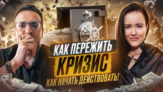 Советы для девушек. Кризис. Ксюша - развод, материнство и как начать свой бизнес