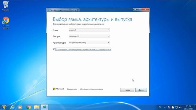 Создание загрузочной флешки Windows 10 с помощью Media Creation Tool