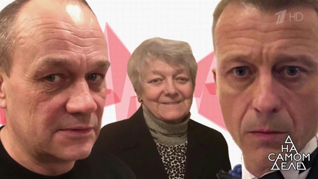 Результат ДНК: приемный, а не родной. На самом деле. Выпуск от 14.01.2020