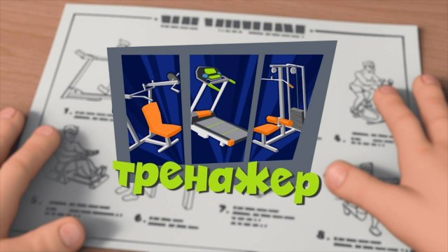 Фиксики, 3 сезон, 14 серия