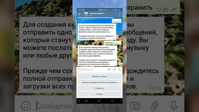 КАК СОЗДАТЬ ЧАТ БОТ В ТЕЛЕГРАММЕ. Наполняем Бот командами.