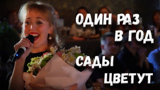 Когда цвели сады. Казачий ансамбль Атаман