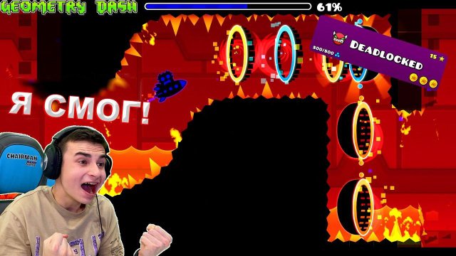 Я СМОГ! СОБРАЛ ВСЕ МОНЕТЫ В DEADLOCKED Geometry Dash