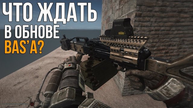 BOOMSTICKS AND SHARPSTICKS - Грядущее обновление 2022