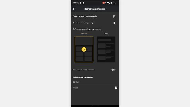 Лучшее приложение для просмотра фильмов на Android и Google TV (Android TV)