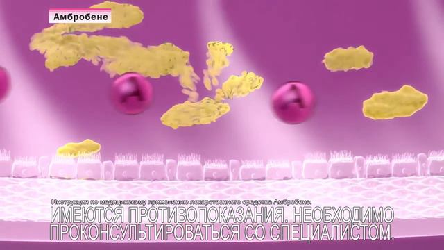 Реклама Амбробене 2020