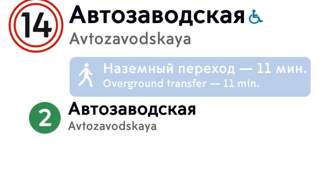 информатор мцк 2 путь