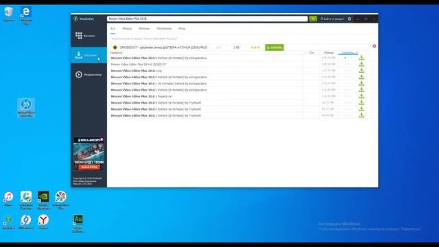 Movavi Video Editor Plus не воспроизводит формат MOV, решаем проблему!!!