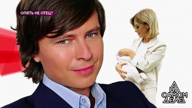 Тайная возлюбленная: Прохор Шаляпин провел тест ДН...емым сыном. На самом деле. Выпуск от 11.09.2019
