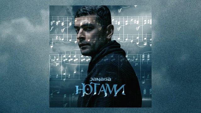 Janaga(Джанага)-Нотами