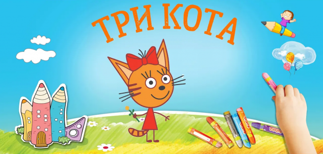 Мультик Три Кота . Как нарисовать Карамельку из три кота. Рисование для начинающих