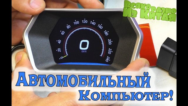 Vjoy Hawk 3.0 Автомобиль HUD Многофункциональная приборная панель Head Up Дисплей OBD2 + GPS Смарт-с