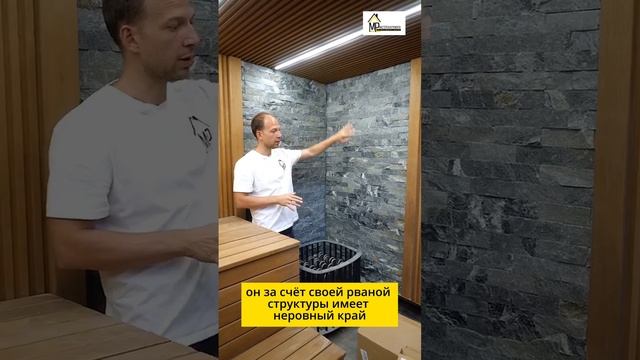 Использование талькохлорита в сауне