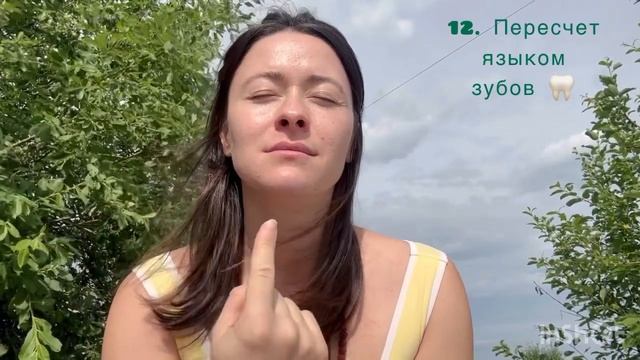 Упражнения для лица (Йога для лица)